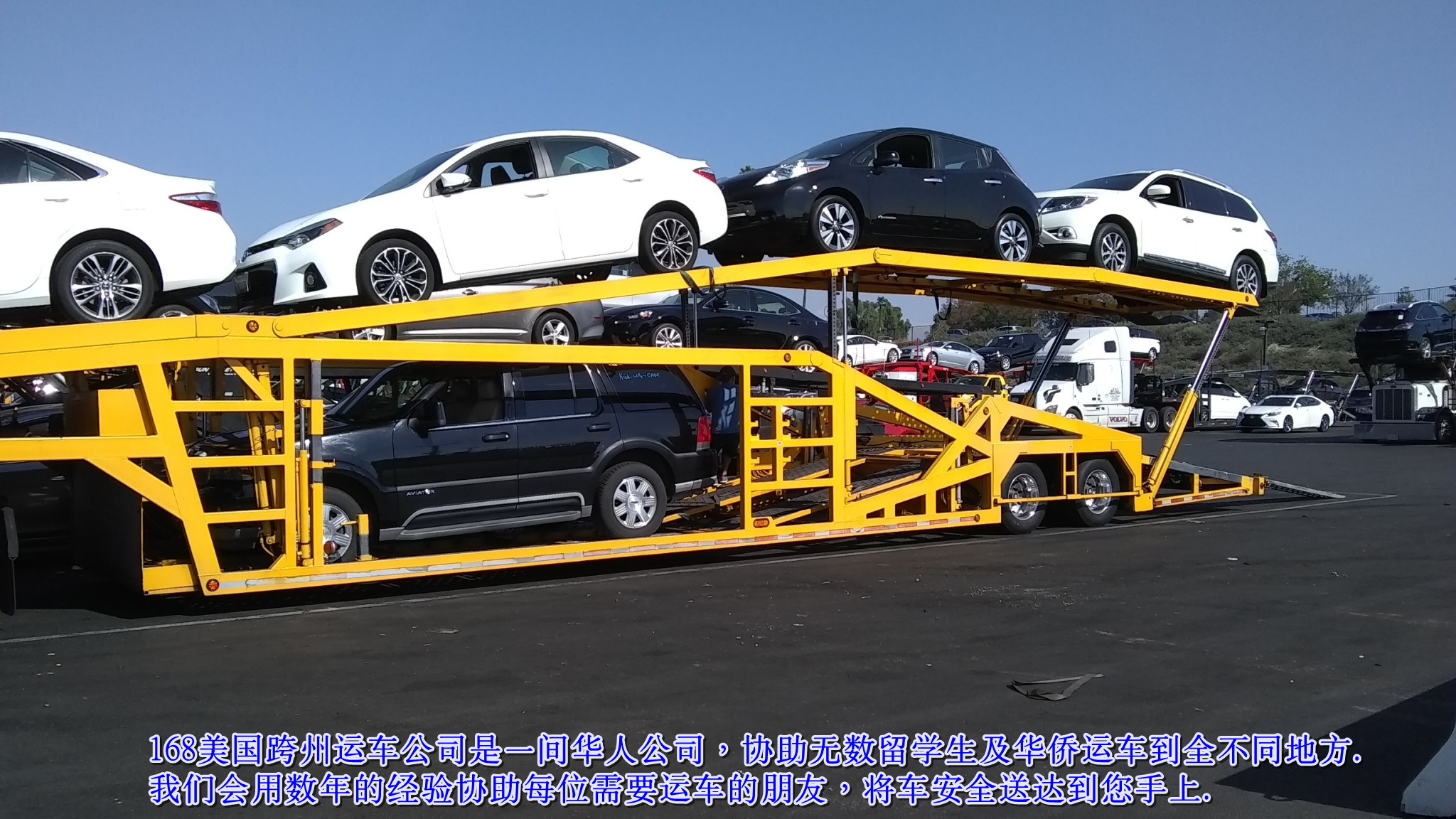 不论是从洛杉矶运车到纽约、从休斯顿运车到加州、把车从纽约运到加州、从洛杉矶运车到西雅图、拉斯维加斯运车到加州、德州运车到加州，费城运车到加州，DC华府运车到加州，波士顿运车到加州，休斯顿运车到加州，西雅图运车到加州，亚特兰大运车到加州，达拉斯运车到加州，佛罗里达运车到加州，阿拉斯加运车到西雅图，洛杉矶运车到夏威夷，北卡运车到洛杉矶，马里兰运车到费城，东岸运车到西岸、准备去别州念大学、跨州货运搬家，甚至带着爱车去旅游，我们都会送上专业服务。无论圣诞节、感恩节、新年、国庆日、劳动节，又亦或是假日，我们365天都在运车的路上忙碌着。
