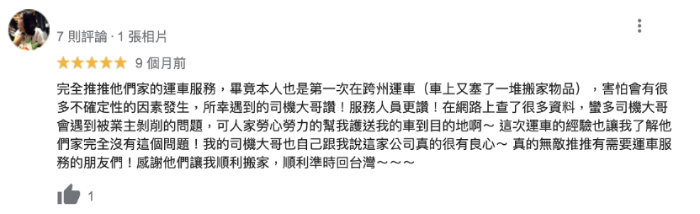 休士顿到阿肯色州私家车运车客户真实评论